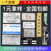 Nameplate Custom Dingding made metal stainless steel Aluminum Alloy Iron panel Motor machinery Trademark logo logos UV printing Corrosion Laser Engraving marking equipment to mark aluminum signage production
