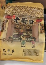 Old Street Mouth-Batan Wood Nuts 500g Batan Wood Rinds Big Almond Nuts Whole Boxes of Bardwood Flat Walnut