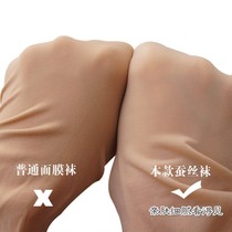 Pantyhose mask steel stockings female spring and summer Net red thin silicone bottom leggings light leg slightly pressed thin leg naked leg socks