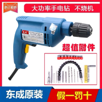 Dongcheng electric drill FF05-10A 07-10 hand drill high power pistol drill 500 tile industrial grade Dongcheng