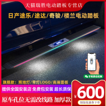 Suitable for the 22 plant retroflex of the 22-section Nissan Lotte Pedal Scooter Electric Foot Pedal