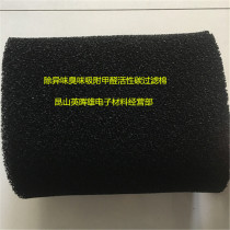 Black small hole activated carbon filter sponge fan refrigerator painting environmental protection equipment room filter material