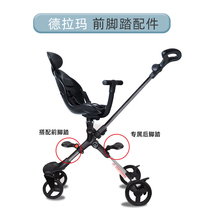 Delamar Divine Instrumental Footboard Special Original section Front Auxiliary Pedal Stomata Footboard Adjustable Accessories