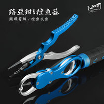 Pool blade Luya tongs fish control set multi-function with ruler pliers catch fish catch hook pliers fishing supplies