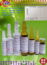 EO ECH standard 1-10mg ml Detection Ethylene oxide standard chromatographic pure ticket