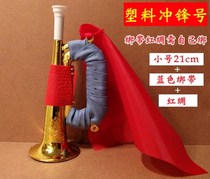 Toy Horn Red Army Children Prop Number No. 1 Chinas horn number Sub-personality People with small number of items