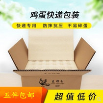 Earth egg packaging box shockproof express mail foam egg tray Pearl cotton packing box egg box anti-drop