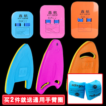 Xinhang Adult children floating board Beginner coach learning swimming board Water board Floating back floating swimsuit equipment auxiliary