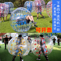 Touch ball Inflatable collision ball Outdoor Yo-wave ball thickened fun sports games Adult children snow hit pool ball
