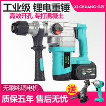 Brushless rechargeable electric hammer High-power impact drill Electric pick dual-use wireless lithium electric heavy-duty electric hammer drilling