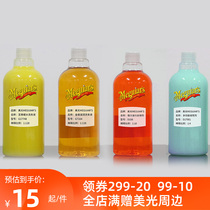 Metron interior leather cleaning care agent car wash d101 d155 D18001 d110 sub-package 500ML