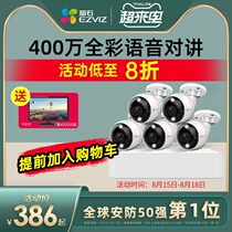 Fluorite monitoring set POE outdoor camera 4 million full color HD night vision wired monitor full set of equipment