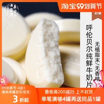 Childrens baby baby milk tablets without additives Hulunbeir milk tablets calcium supplement Inner Mongolia specialty original pure milk milk