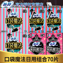 Sofy sanitary napkin pocket magic daily combination female aunt towel cotton whole box wholesale flagship store official