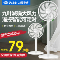 Pioneer electric fan Floor fan Large wind table Vertical dormitory headboard fan Small power saving industrial fan Household