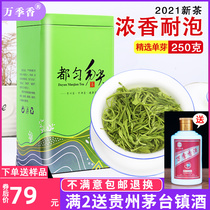 Duyun Maojian green tea Super Guizhou tea 2021 new tea Alpine cloud fragrance bulk canned gift box
