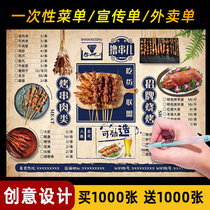 Menu making hot pot menu custom printing barbecue Kraft paper disposable mat meal paper check menu paper design