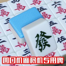 Chess and card room four-port machine mahjong machine special automatic mahjong card positive magnetic medium 40MM42MM first grade 46 large