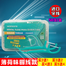 Buy 2 Get 1 Free 1 Hong Kong imported Watsons mint Round Floss floss flosstick toothpick thread 50 boxes