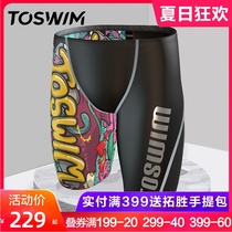 TOSWIM Takusheng swimming trunks mens swimsuit five-point spa loose anti-embarrassment equipment professional quick-drying swimming trunks