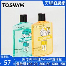 TOSWIM swimming special dechlorination shower gel shampoo for men and women professional dechlorination bath liquid Swimming equipment 300ml