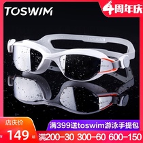  toswim goggles waterproof and anti-fog high-definition myopia swimming goggles men and women with different left and right degrees large frame swimming goggles