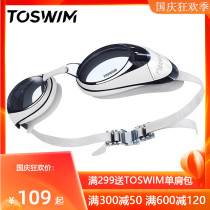 TOSWIM Tu Sheng swimming goggles HD anti-fog waterproof myopia swimming goggles male and female adult big frame professional swimming glasses