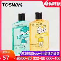 TOSWIM swimming special dechlorination shower gel shampoo Men and women professional dechlorination bath swimming equipment 300ml