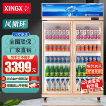 Stars Freezer Commercial Drinks Display Cabinet Vertical Double Door Refrigerated Cabinet Air-cooled Fruit Crisper Supermarket Fridge