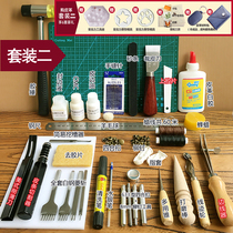 Leather DIY handmade leather hand-stitched set leather base tools hand-made bag punch wax thread