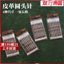 Leather round head needle 5 sets of hand DIY tools leather hand stitches suitable for all types of hand stitching