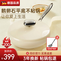 German velosan non-stick pan frying pan frying pan household rice stone oil fume-free induction cooker gas stove