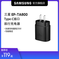  Samsung Samsung TA800 fast charging travel charger charging head 25W Samsung original charging head