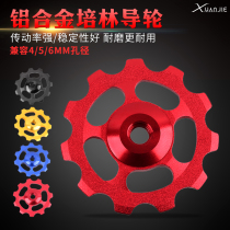 Bicycle rear guide wheel bearing mountain bike aluminum alloy Palin transmission guide wheel tension wheel bicycle accessories