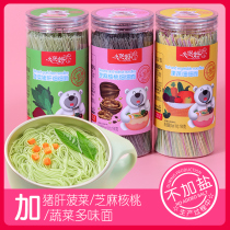 Xiaobao mother baby childrens noodles without nutrition healthy pork liver spinach walnut sesame noodles fruit vegetable fine noodles