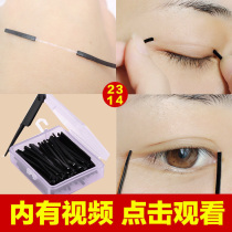 Mary Allah line double eyelid paste invisible fiber strip double-sided natural styling cream Fairy paste net Red incognito artifact