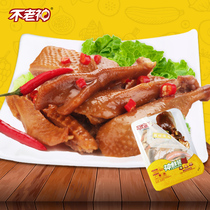 (Not old god-lock fresh duck meat 264g) air conditioning non-vacuum spicy cooked food snacks roast duck sauce duck sauce duck