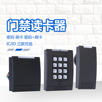 Access Card Reader Vigen ID IC Read head swipe card machine system Anti-metal waterproof password M1 card EM Networking WG