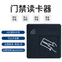 Access control card reader reading head ic card waterproof reading head Credit card password rfid86 box Wigan EM system M1 induction