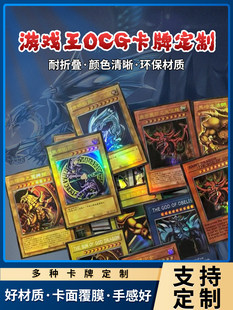 [游戏王桌游卡牌定制假面骑士谁是卧底卡片订做原神扑克三国杀diy]