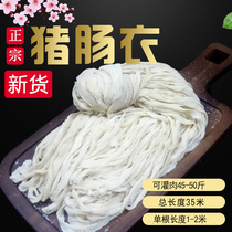 Natural 8-way pig sausage for domestic commercial affordable filling with 50 catty of homemade doused sausage sausages dried fire leg intestinal skin