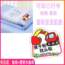 Large name stickers cloth quilt can be sewn ironing name stickers children kindergarten name card phone custom cotton