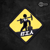 PEW TACTICAL beating worker magic badge with tactical outdoor personality Morale Badge Noctilucent Special Edition