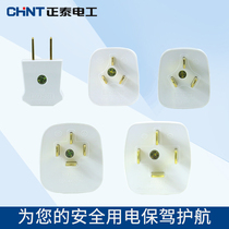 Positive Thai home plug power plug 25A three-phase four-wire plug three-plug two-plug 3 foot 2 feet 10A16A