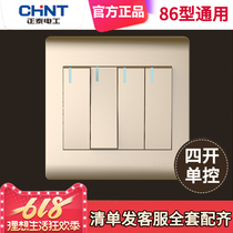  Zhengtai champagne gold four-open single control switch concealed wall type 86 4-position four-position 4-open four-link switch panel household