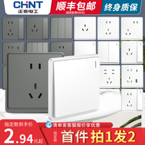 Chint switch socket panel porous silver gray one with five holes single double control concealed wall power supply 6m
