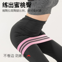 Elastic belt resistance belt tensile belt elastic ring female fitness yoga belt hip lifting hip squat stretching belt shaping ring