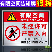 Limited space Without permission is strictly prohibited to enter the aluminum plate limited space sign plate Aluminum plate confined space safety operation notice sign plate sticker Sign plate Pay attention to safety customization