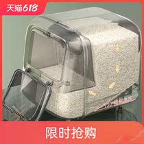 Rice bucket sealed household rice box food-grade rice cylinder flour rice storage tank insect-proof moisture-proof cabinet rice noodle bucket