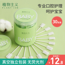 Botanist baby oral cleaner newborn toddler Baby 1 and a half years old 2 brushing baby deciduous teeth gauze toothbrush